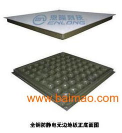 重庆防静电地板哪里有 ,重庆防静电地板哪里有 生产厂家,重庆防静电地板哪里有 价格